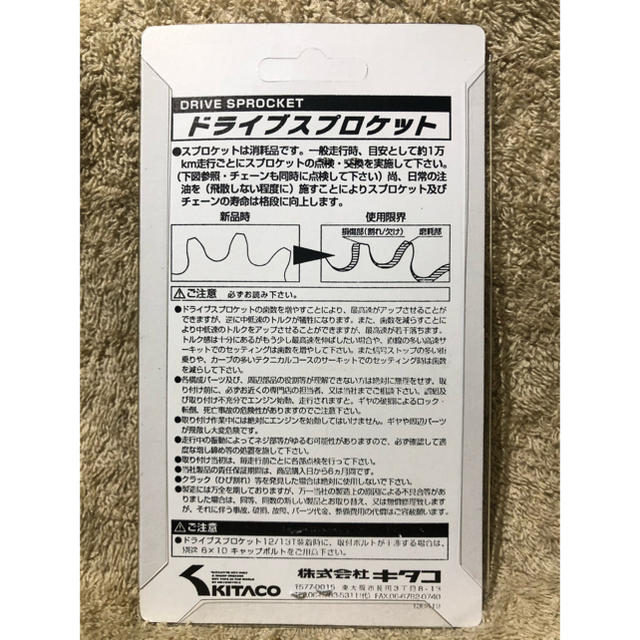 ねむ さん専用 自動車/バイクのバイク(パーツ)の商品写真