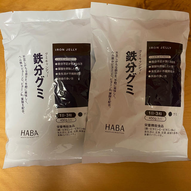 HABA(ハーバー)の鉄分グミ 食品/飲料/酒の健康食品(その他)の商品写真