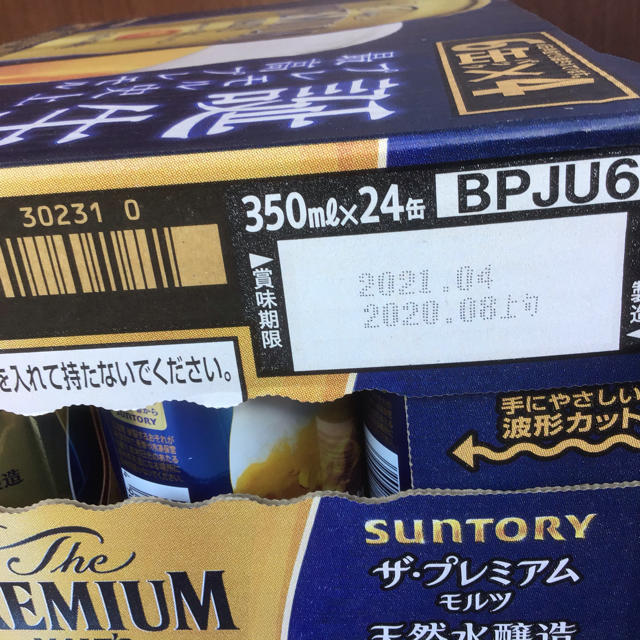 サントリー(サントリー)のサントリー/プレミアムモルツ　48本/2ケース/350ml ビール 食品/飲料/酒の酒(ビール)の商品写真