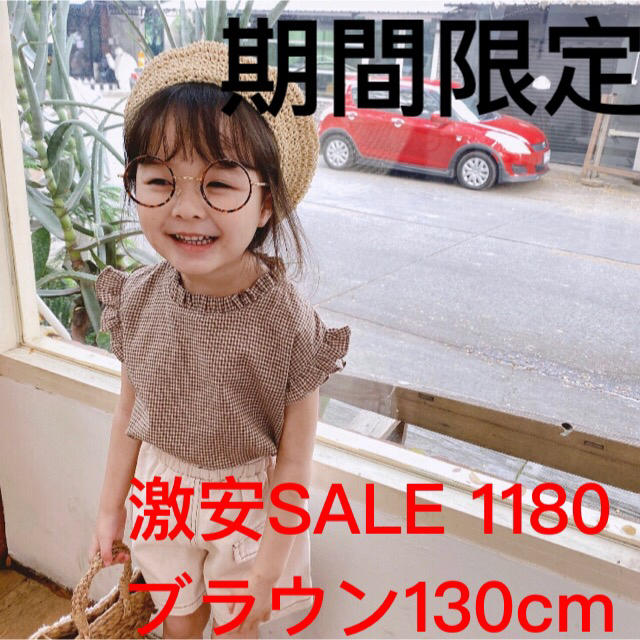 期間限定 激安sale 韓国子供服 フリルチェックノースリーブ ブラウンの通販 By エイエン 夏服3点 Off ラクマ 期間限定 激安sale 韓国子供服 フリルチェックノースリーブ ブラウンの通販 By エイエン 夏服3点 Off ラクマ