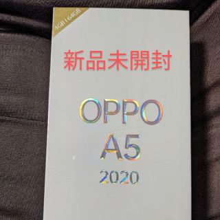 アンドロイド(ANDROID)のoppo a5 2020 ブルー　新品未開封(スマートフォン本体)