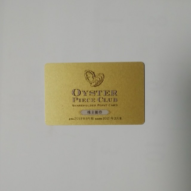 ビックカメラ株主優待券 ビックカメラ株主優待券
