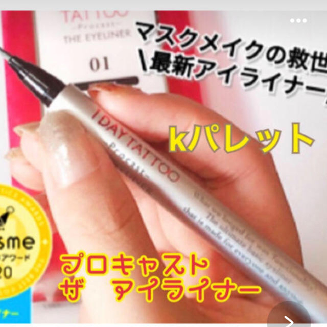 K-Palette(ケーパレット)の《未使用》kパレット アイライナー コスメ/美容のベースメイク/化粧品(アイライナー)の商品写真