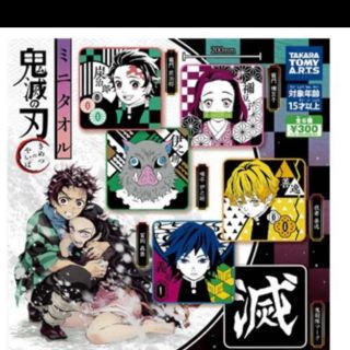 miwa様専用　鬼滅の刃　ガチャガチャミニタオル(タオル)