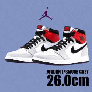 ナイキ(NIKE)の【26.0㎝】NIKE/AIRJORDAN1 SMOKE GREY(スニーカー)