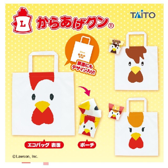 TAITO(タイトー)のからあげクン エコバッグ プライズ アミューズメント景品 エンタメ/ホビーのおもちゃ/ぬいぐるみ(キャラクターグッズ)の商品写真