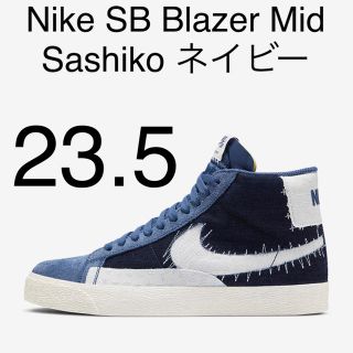 ナイキ(NIKE)のNike SB Blazer Mid Sashiko サシコ 刺し子 ネイビー(スニーカー)