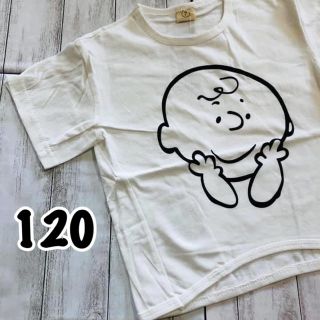 チャーリーブラウン　Tシャツ　ホワイト　120(Tシャツ/カットソー)