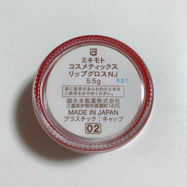 MIKIMOTO COSMETICS(ミキモトコスメティックス)のリップグロス　ミキモトコスメティック コスメ/美容のベースメイク/化粧品(リップグロス)の商品写真