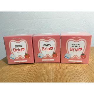 ブリアン　歯磨き粉　0.5g×60包×3箱(歯ブラシ/歯みがき用品)