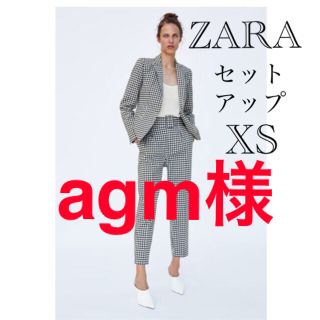 ザラ(ZARA)のZARA ギンガムチェック セットアップ(セット/コーデ)