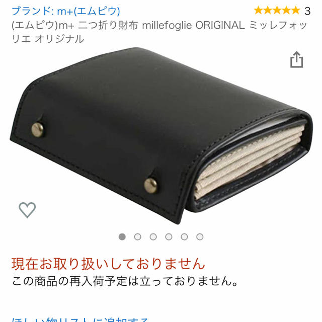 m+(エムピウ)のエムピウ 財布 レディースのファッション小物(財布)の商品写真