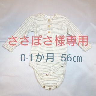 ザラ(ZARA)の《新品》ZARA baby ボディスーツ ボーダー柄(ロンパース)