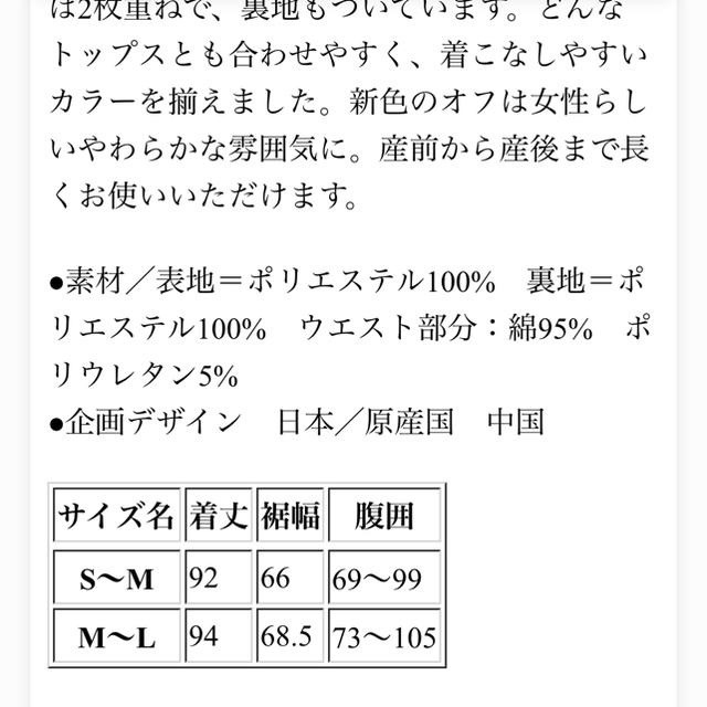 <マタニティ>チュールスカート 妊婦 ロングスカート キッズ/ベビー/マタニティのマタニティ(マタニティボトムス)の商品写真