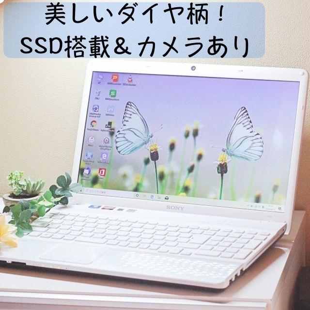 13 ダイヤホワイト！SSD！ソニーVPCEL16FJノートパソコンWin10