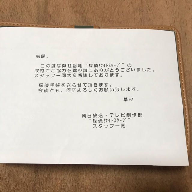 新品未使用　探偵ナイトスクープ　手帳　探偵手帳　★即購入OK★