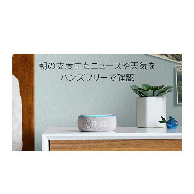 Echo Dot with Clock(エコードット)、サンドストーン