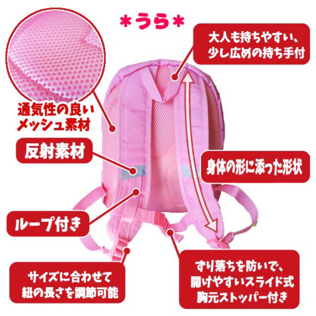 サンリオ(サンリオ)のハローキティ　リュックM  軽量 反射ワッペン キッズ 女の子 サンリオ キッズ/ベビー/マタニティのこども用バッグ(リュックサック)の商品写真