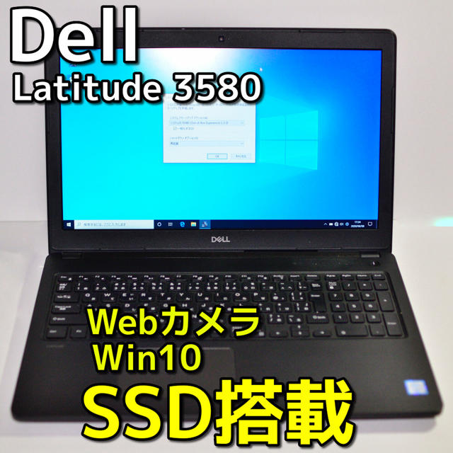 ゲーミングノートパソコンLatitude3580core i5搭載