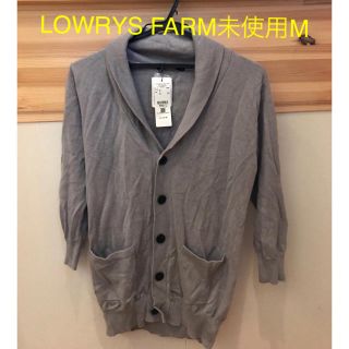 ローリーズファーム(LOWRYS FARM)の値下げ！未使用！　ローリーズファーム　ショールニット　M(ニット/セーター)