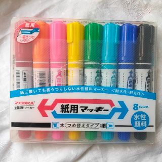 ゼブラ(ZEBRA)の紙用マッキー 8色セット 新品未使用(ペン/マーカー)