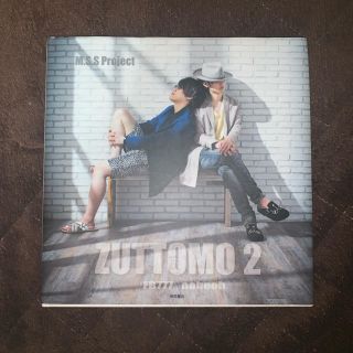 ZUTTOMO2 DVD付き 未再生(その他)