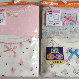 サイズ95 未使用新品女の子用 長袖肌着 4枚(下着)