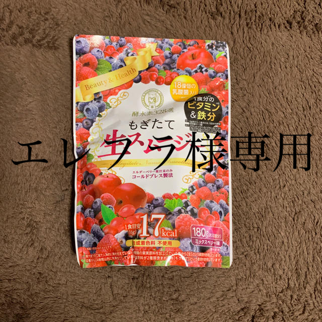 酵水素328選もぎたて生スムージー3つセット