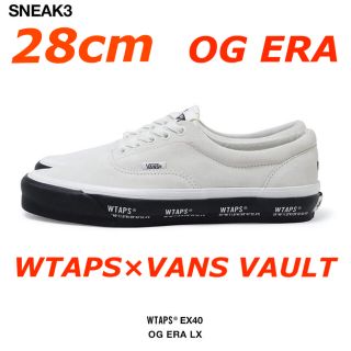 ダブルタップス(W)taps)のVANS VAULT × WTAPS OG ERA LX US10 28cm 白(スニーカー)