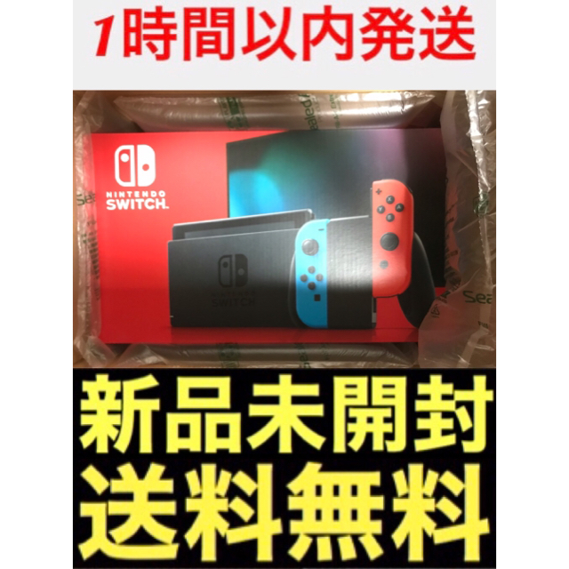 Nintendo Switch ニンテンドー スイッチ ネオンブルー / レッド家庭用ゲーム機本体