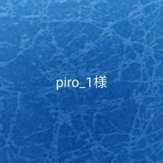 ワコール(Wacoal)のpiro_01様　Wingショーツセット(ショーツ)