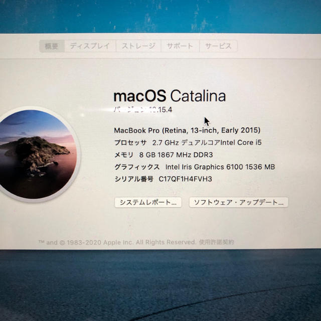 MacBook Pro 2015 13インチ