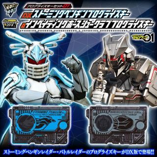 【knkn様専用】DXプログライズキーセット01＆02(キャラクターグッズ)