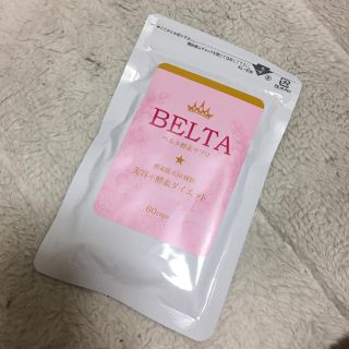 ベルタ酵素サプリ(ダイエット食品)