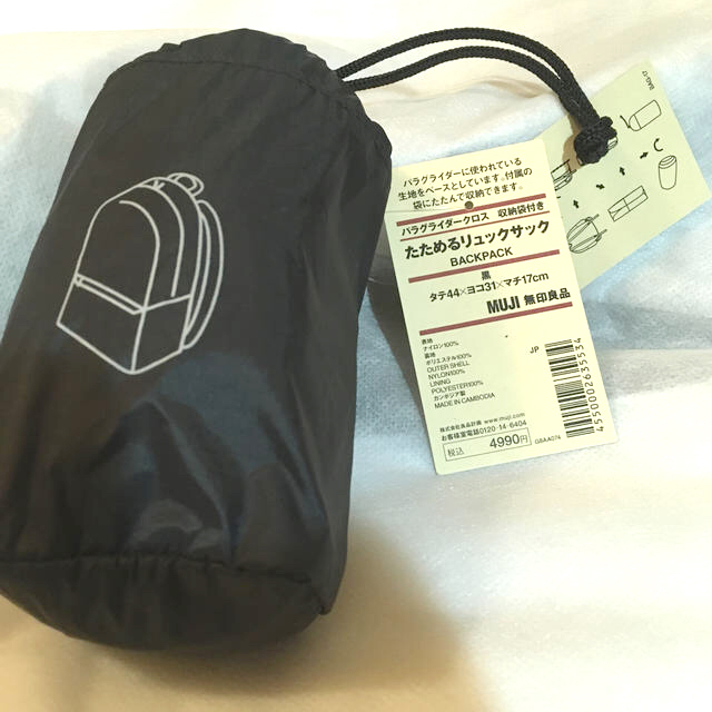 MUJI (無印良品)(ムジルシリョウヒン)のMUJI 美品　超軽量　タグ付　パラグライダークロス　黒　たためるリュックサック レディースのバッグ(リュック/バックパック)の商品写真