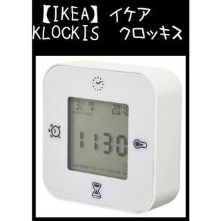 イケア(IKEA)の白 IKEA（イケア）KLOCKIS クロッキス　時計 温度計 タイマー(置時計)