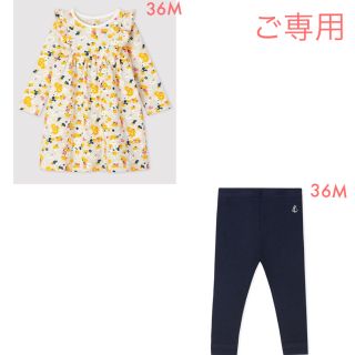 プチバトー(PETIT BATEAU)の＊ご専用＊ 新品未使用 プチバトー チュビック プリント  ワンピース  36m(ワンピース)