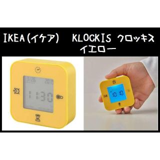イケア(IKEA)のIKEA（イケア）KLOCKIS クロッキス　時計 温度計 タイマー(置時計)