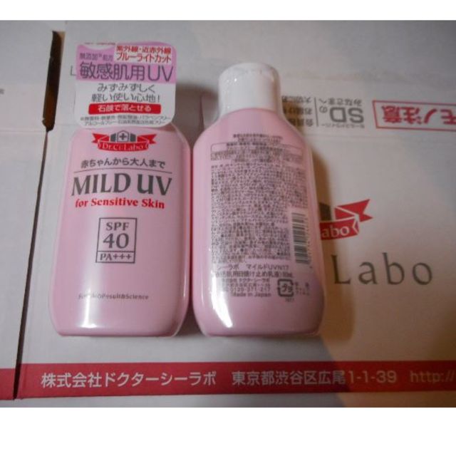 Dr.Ci Labo(ドクターシーラボ)のシーラボ　マイルドUV　SPF40PA+++　80ml　1個 コスメ/美容のスキンケア/基礎化粧品(乳液/ミルク)の商品写真