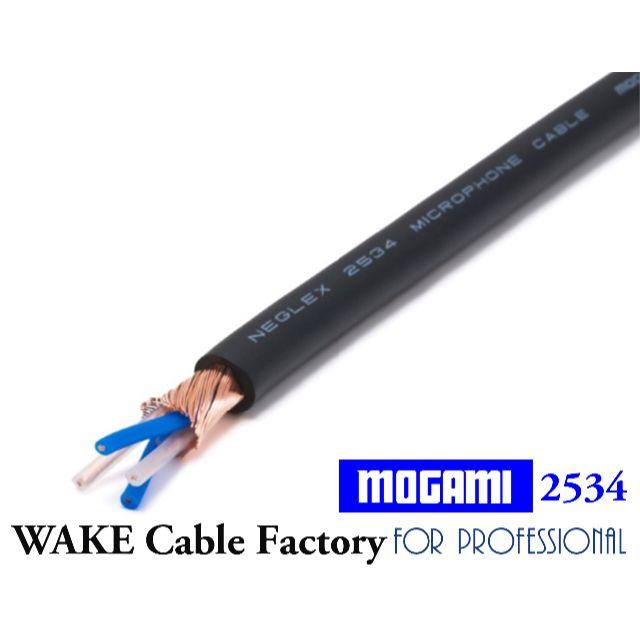 プレミアム仕様！MOGAMI2534★RCAケーブル1.5mステレオペア 楽器のレコーディング/PA機器(ケーブル)の商品写真