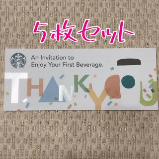 スターバックスコーヒー(Starbucks Coffee)のスターバックス ドリンクチケット 5枚(フード/ドリンク券)