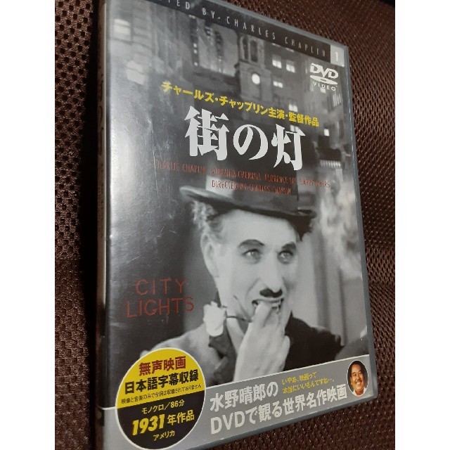 【DVD】街の灯 エンタメ/ホビーのDVD/ブルーレイ(外国映画)の商品写真