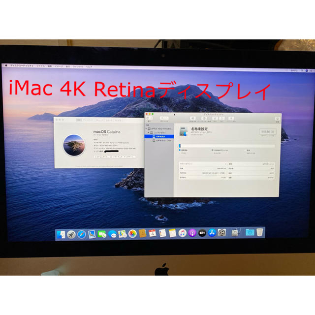 Mac (Apple)(マック)のiMac 4K Retinaディスプレイモデル Late 2015 スマホ/家電/カメラのPC/タブレット(デスクトップ型PC)の商品写真