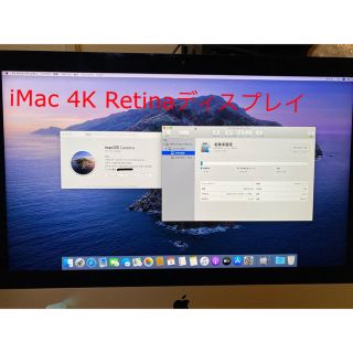 マック(Mac (Apple))のiMac 4K Retinaディスプレイモデル Late 2015(デスクトップ型PC)