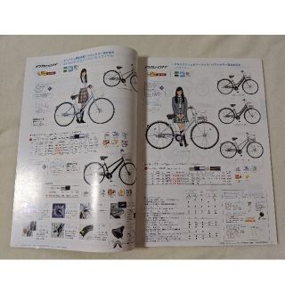 ブリヂストン 自転車総合カタログ 2012