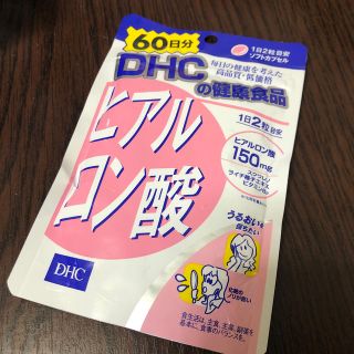 ディーエイチシー(DHC)のDHC ヒアルロン酸60日分(その他)