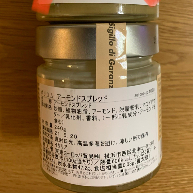 成城石井 クレマ ピスタチオ スプレッド  クレマ アーモンド スプレッド  食品/飲料/酒の加工食品(缶詰/瓶詰)の商品写真