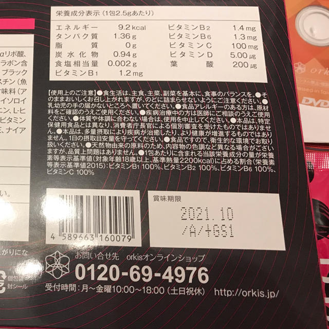 ダイエットトリプルビー BBB サプリメント 2.5g × 30本入