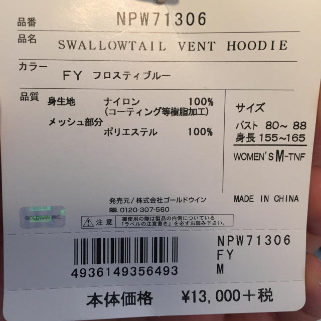 THE NORTH FACE(ザノースフェイス)の新品 未使用 タグ付き ノースフェイス レディースのジャケット/アウター(ナイロンジャケット)の商品写真