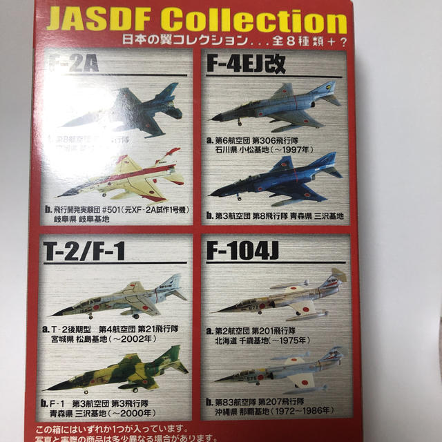 F-2A 1/144 1-B 飛行開発実験団 #501 (元XF-2A試作1号機の通販 F-2A 1/144 1-B 飛行開発実験団 #501 (元XF-2A試作1号機の通販
